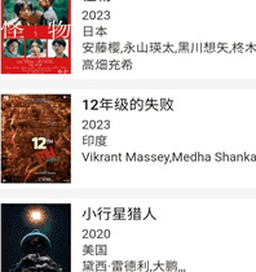 爱看机器人 榜单海报